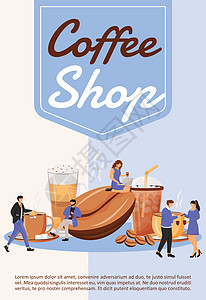 咖啡厅海报平面矢量模板 食堂菜单 咖啡厅 冰镇美式早餐 小册子一页概念设计与卡通人物 咖啡馆传单单页图片