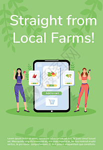 农产品在线订购海报平面矢量模板 购买移动应用程序小册子的蔬菜和水果单页概念设计与卡通人物 新鲜蔬菜传单图片