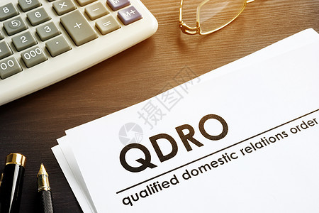 关于符合资格的家庭关系法令QDRO的文件图片