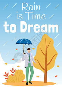 雨是梦想海报平面颜色矢量模板的时间 带伞的男性 小册子封面小册子一页概念设计与卡通人物 广告传单传单横幅时事通讯图片