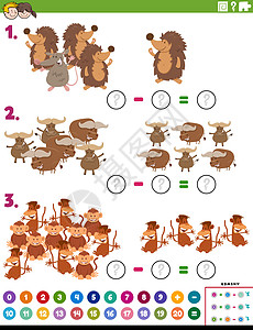 与动物的数学减法教育任务图片