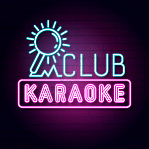 卡拉 OK 酒吧霓虹招牌  Led 霓虹灯标志显示 韦克托辉光派对嗓音标签俱乐部唱歌广告插图蓝色音乐图片