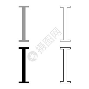 Iota 希腊符号大写字母大写字体图标轮廓设置黑色灰色矢量插图平面样式 imag图片