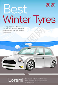 最佳冬季轮胎海报平面矢量模板 汽车维修手册杂志页面概念设计与卡通插图 带有文本 spac 的季节性轮胎更换传单图片