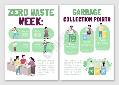 垃圾收集平面矢量小册子模板 废物管理和回收 传单设计 杂志年度报告信息图表海报与文本 spac图片