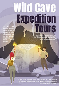 野生洞穴探险旅游杂志封面模板 期刊模型设计 具有扁平字符的矢量页面布局 洞穴探险广告卡通插图与文本 spac图片