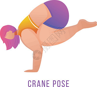 起重机姿势平面矢量图 巴卡萨纳姿势 穿着橙色和紫色运动服做瑜伽的白种女人 健身 体育锻炼 白色背景上的孤立卡通人物图片
