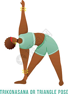 平面矢量插图 三角姿势 非裔美国人黑皮肤女人表演瑜伽姿势 健身 体育锻炼 白色背景上的孤立卡通人物图片