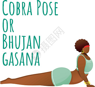 眼镜蛇姿势社交媒体帖子模型 布赞加萨纳 做瑜伽的黑皮肤女人 网页横幅设计模板 社交媒体助推器内容布局 带有平面插图的海报印刷卡片图片