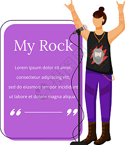 摇滚乐队歌手平面彩色矢量插图 主唱 音乐家 孤立的卡通人物 引用空白框架模板 矩形紫色气泡 报价单文本框设计图片