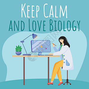 保持冷静 热爱生物学社交媒体帖子模拟图片