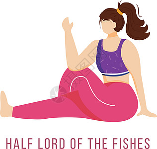 半鱼王平面矢量图制作图案粉色紫色插图体操姿势白色锻炼训练运动培训师图片