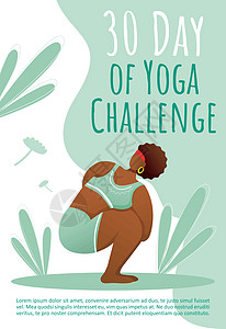 30 天瑜伽挑战手册模板图片