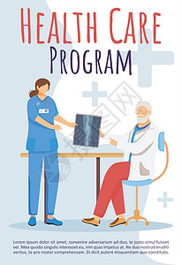 医疗保健计划宣传册模板图片