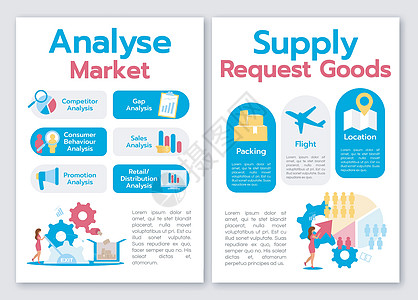 分析市场宣传册模板图片