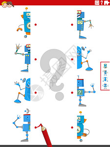 将一半的图片与机器人教育 tas 匹配逻辑拼图元素消遣卡通片活动游戏谜语工作簿孩子们图片