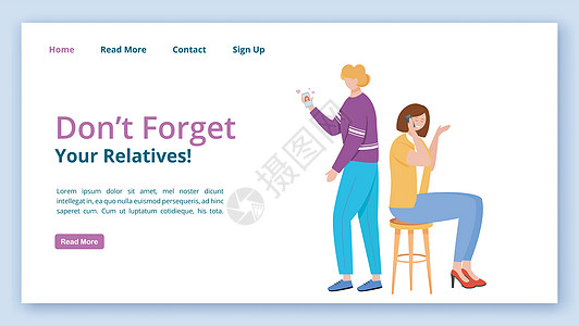 不要忘记您的亲戚登陆页面矢量模板 特罗图片
