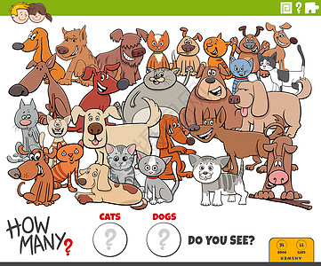 有多少猫狗儿童教育任务谜语测验元素孩子们工作簿插图游戏考试工作幼儿园图片