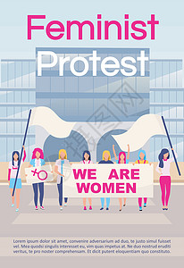 女权主义抗议手册模板 女权女权主义社会运动 概念与平面插图 杂志的矢量页面布局 带有tex的广告邀请图片