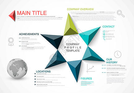 公司概况模板技术数据边界推介会报告金字塔信息网站蓝绿色钻石图片