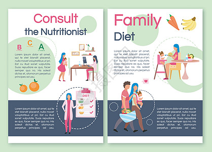 咨询营养师手册模板 概念与平面插图 杂志的矢量页面布局 与文本 spac 的健康家庭营养广告邀请图片