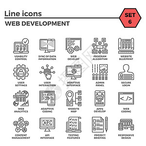 Web 开发线图标 Se编程应用剪影矢量商业简报安全同步网站技术图片