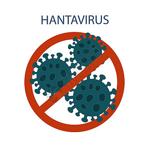 停止汉坦病毒 警告标志 vecto图片