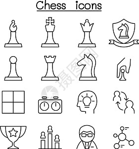 在细线样式中设置的国际象棋图标图片