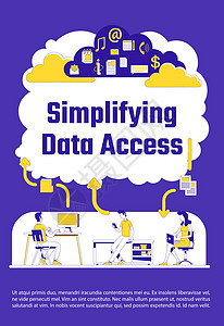 简化数据访问海报平面轮廓矢量模板图片