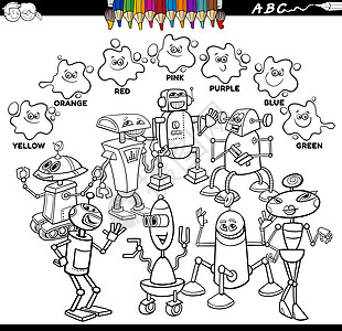 具有机器人角色的基本颜色颜色书插图教学填色本活动游戏蓝色染色学习工作工作簿图片