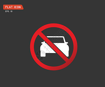 圆圈禁止禁止停车交通标志禁止红色 vec车辆安全旅行警告汽车路线发动机公园禁令插图图片