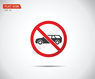 圆圈禁止禁止停车交通标志禁止红色 vec风险入口旅行公园发动机车辆路线禁令安全警报图片