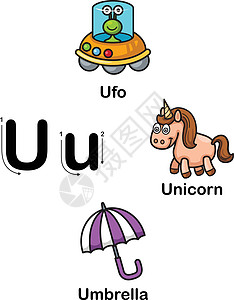 字母 U-ufo 独角兽 伞它制作图案图片