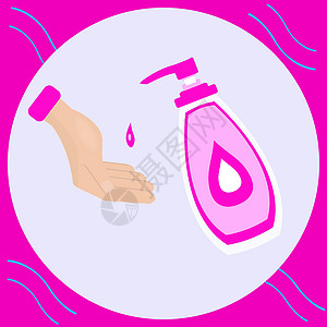 用于手部卫生矢量概念横幅的洗手液矢量符号酒精瓶图片