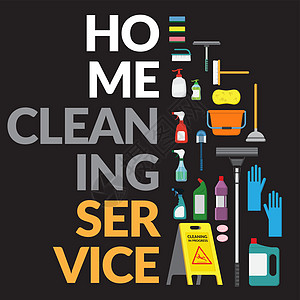 向量集的家庭用品清洁产品工具在黑色背景下隔离的房屋清洁 带有文本复制空间的模板和清洁服务公司的徽标图片