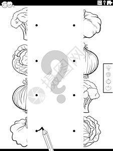 匹配一半的蔬菜图片着色书页图片