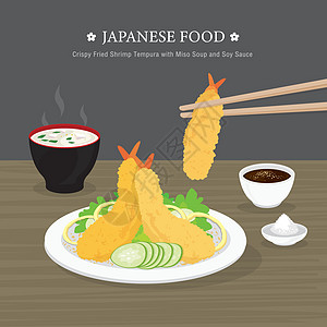 油炸酥肉一套传统日本食品脆皮炸虾天妇罗配味噌汤和酱油 它制作图案卡通矢量设计图片