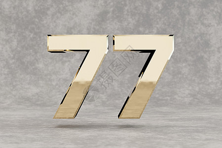 黄金 3d 数字 77 混凝土背景上有光泽的金色数字  3d 呈现的数字图片
