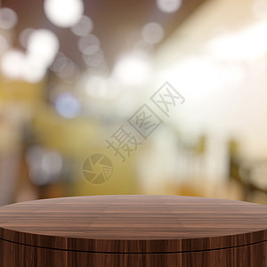 空木制圆桌和产品预产期的模糊背景零售商业桌子架子石头阴影橡木沙发木板奢华图片
