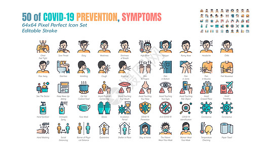 一组简单的 Covid19 预防填充轮廓图标 64x64等图标 可编辑笔划插图旅行发烧控制疾病症状信息安全手套感染图片