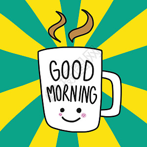 早上好咖啡字刻字微笑脸和白杯矢量它制作图案图片
