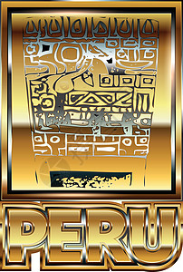 古代秘鲁黄金饰品它制作图案奢华艺术宗教工艺收藏金属历史偶像摩切插图图片