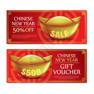 中国新年销售凭证设计模板礼物标签卡片文化商业问候邮票广告月球折扣图片