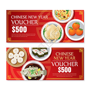 中国新年销售凭证设计模板派对价格月球折扣食物标签邮票广告宗教购物图片