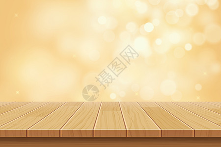 矢量木桌上金色散景抽象背景高清图片
