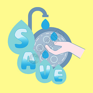 拯救水救生命组织图片