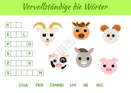 Vervollstndige die Wrter  完成单词 写失踪活动意义家庭作业卡通片学校测试挑战工作字母训练图片