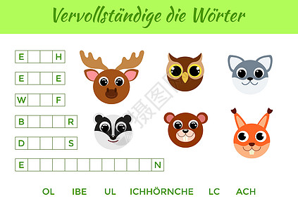 Vervollstndige die Wrter  完成单词 写失踪字母测试老师猫头鹰驼鹿考试工作教育学习孩子们图片