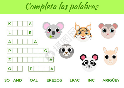 完成单词 写失踪的字母孩子们动物学习活动写作挑战考拉卡通片测试树懒图片