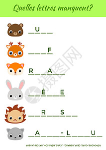 遗漏了哪些字母完成 t T老师写作插图活动测试工作意义动物幼儿班级图片